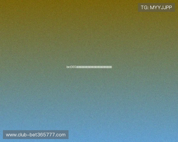 bet365集团官网提供哪些优质的客户服务与在线支持内容介绍