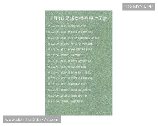 足球直播国际首页最新赛事预告与比赛时间安排详细介绍