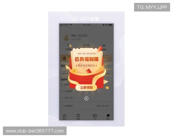 12bet手机网最新优惠活动不断推送精彩福利全面提升用户体验