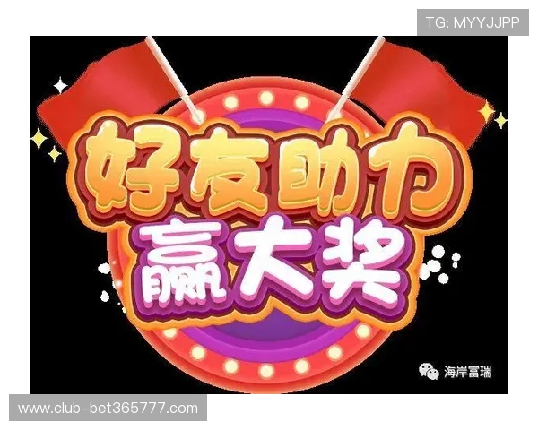 365日博集团娱乐平台每日推送精彩优惠活动助您轻松赢取丰厚奖励
