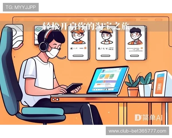 bet365 線上注册流程详解，让你轻松开启属于自己的在线投注之旅