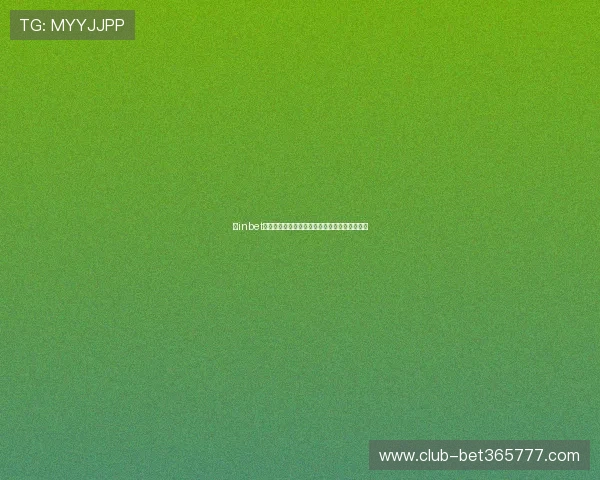 在inbet登录娱乐平台中获取更多优惠及活动信息的方法