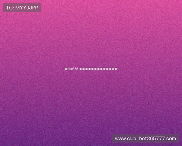 如何在bet365 在线体育投注平台上快速注册账号，开启你的精彩投注之旅