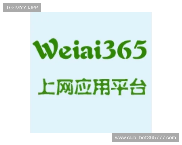 2026年bet官网365入口官方最新入口地址，提供稳定安全的登录通道保障玩家游戏体验