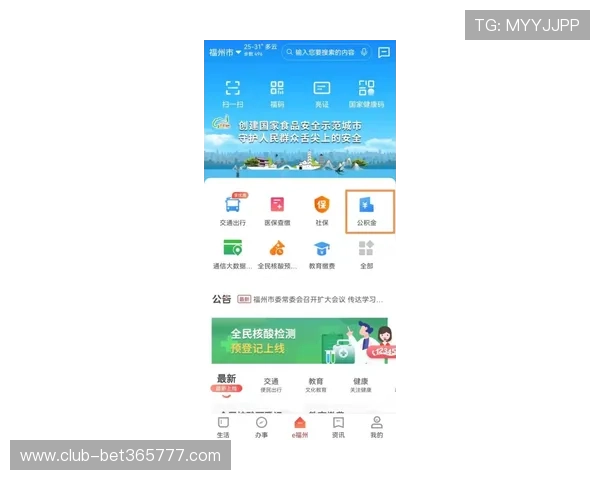 678体育直营平台支持多种支付方式实现便捷快速的资金充值体验