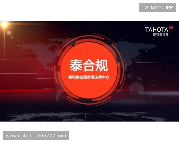 三昇体育合法合规运营分析：平台合规性与行业监管政策的最新动态